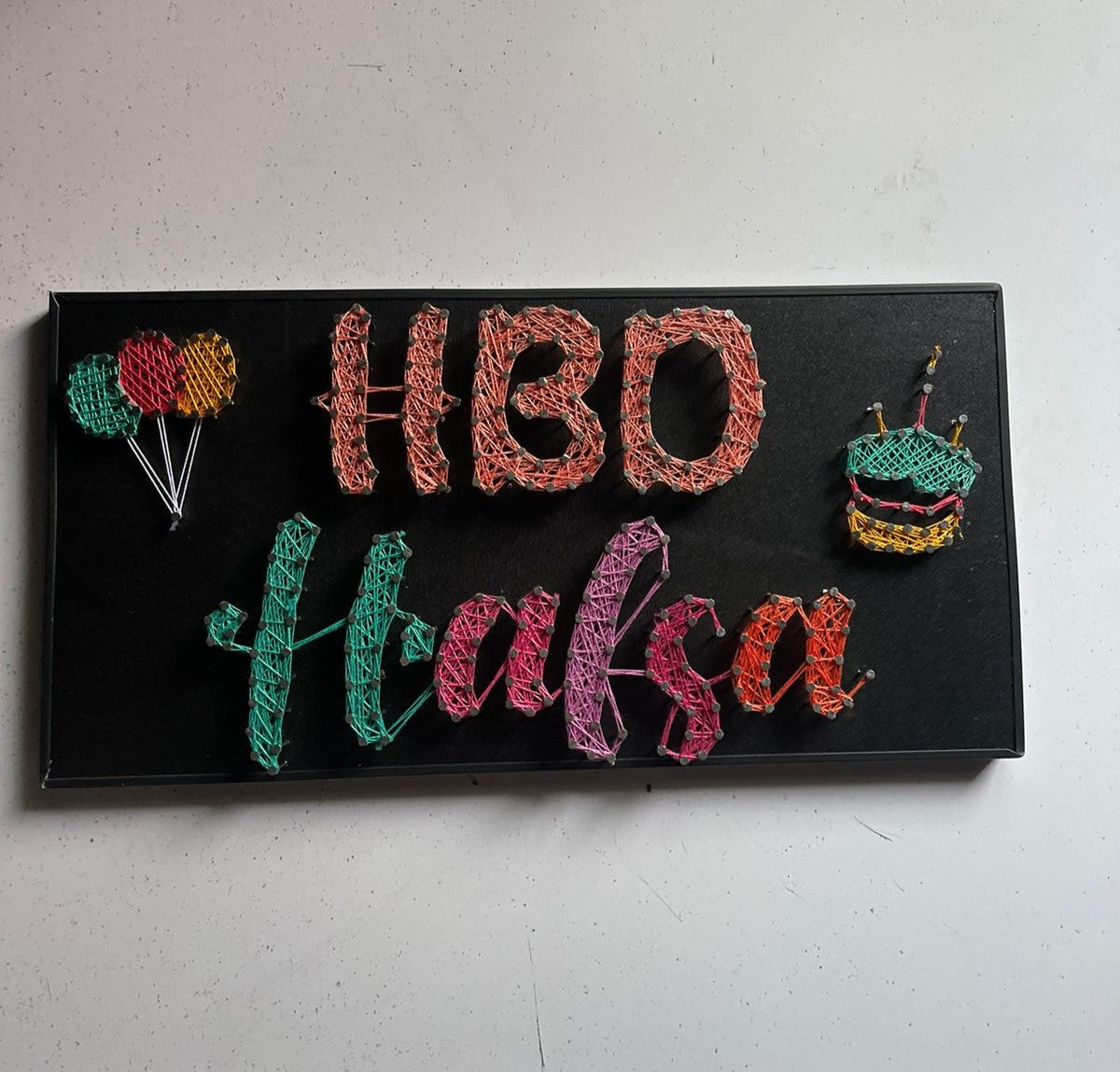 HBD in Threads – Personalized Name Art Customise with Nail and Thread on Wood